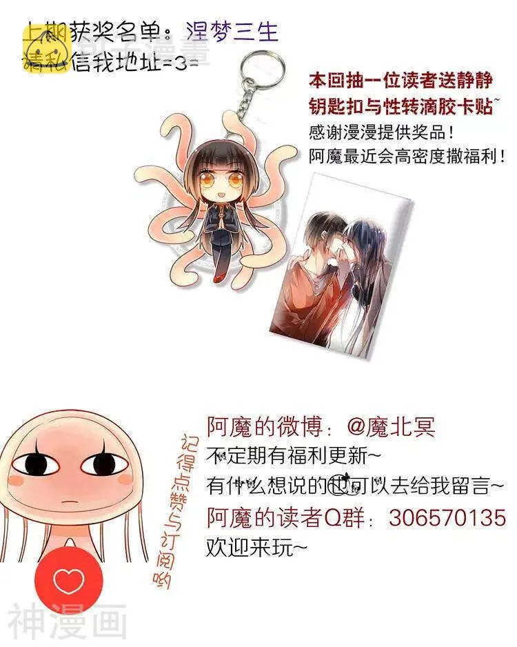 第39话 众叛亲离 第34页