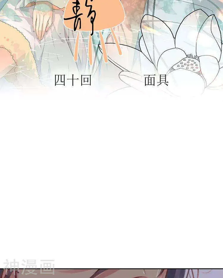 第41话 一直很清楚 第2页