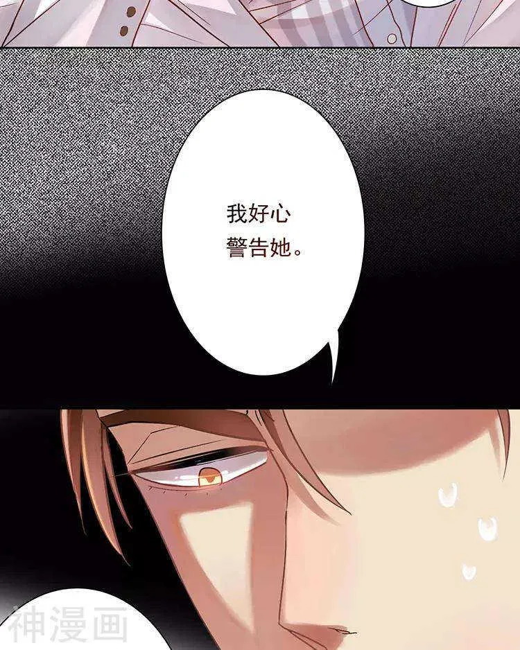 第41话 一直很清楚 第19页