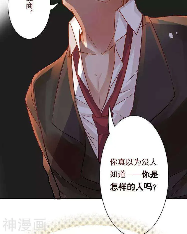 第41话 一直很清楚 第27页