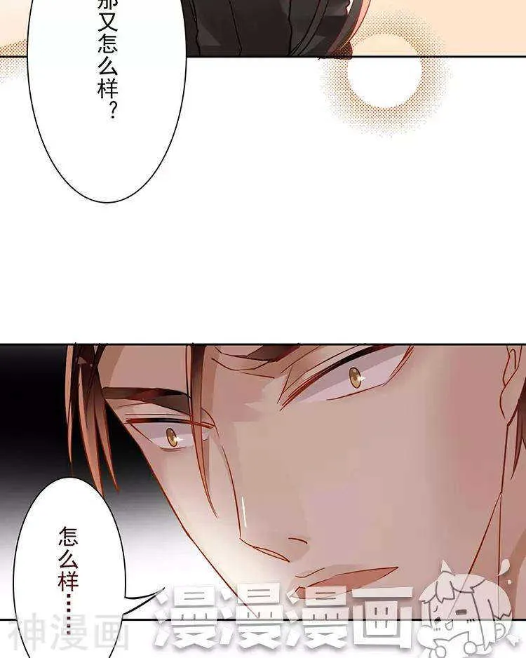 第42话 我选择离开 第4页
