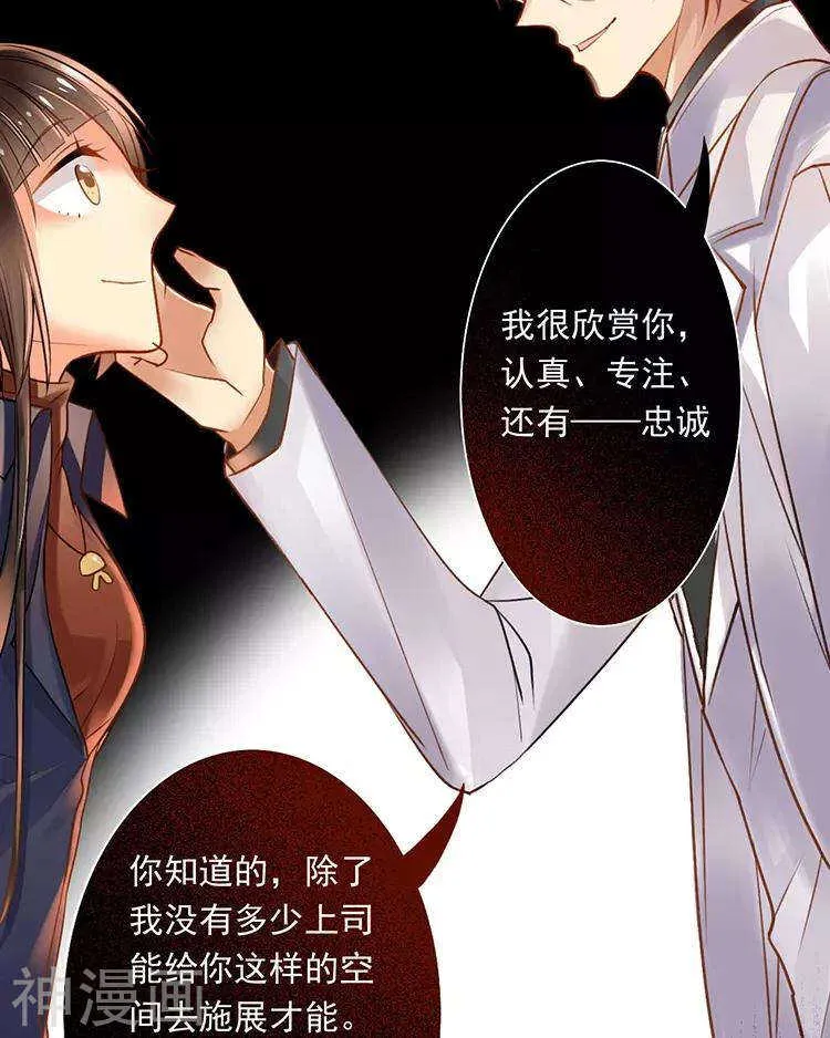 第43话 我更希望站在你身边 第27页