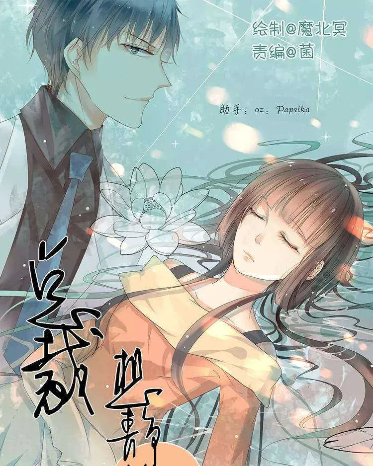 第46话 在你没有出现之前 第1页
