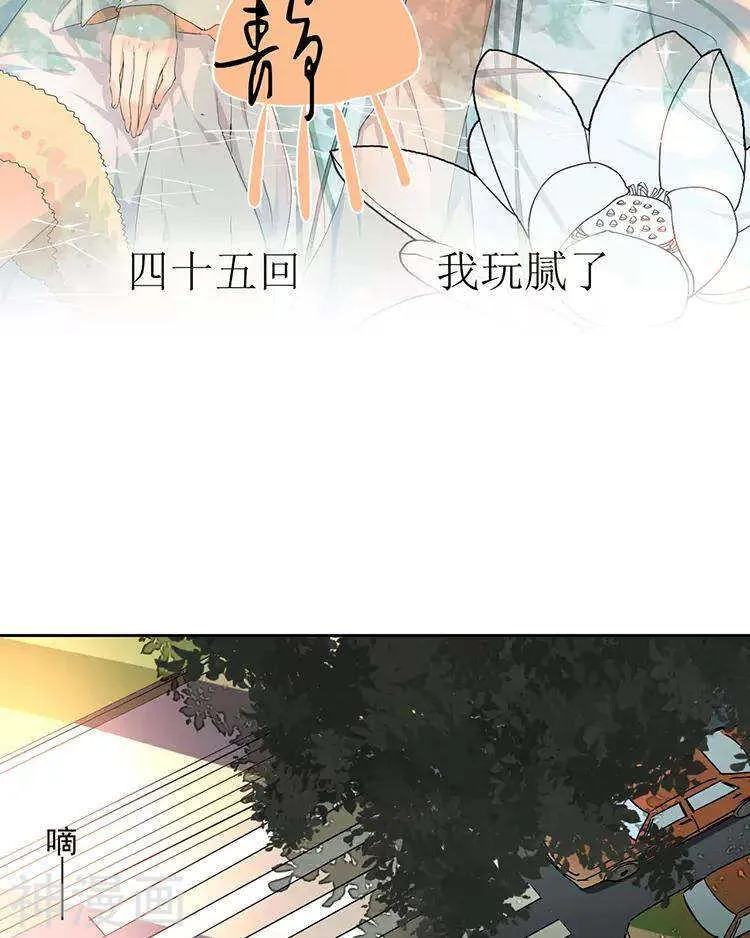 第46话 在你没有出现之前 第2页