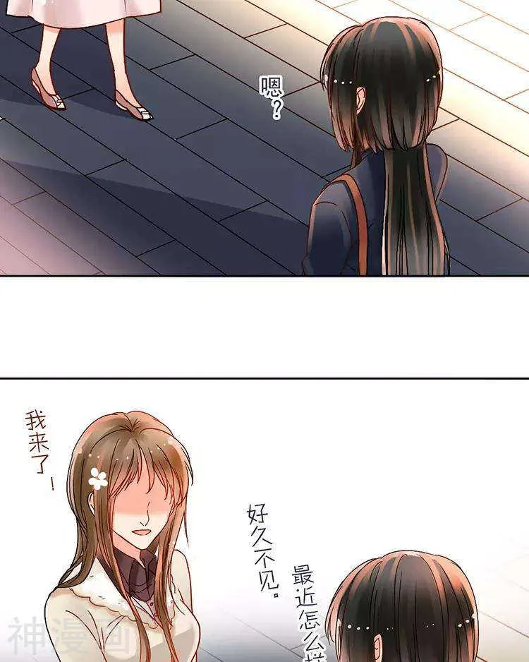 第46话 在你没有出现之前 第7页