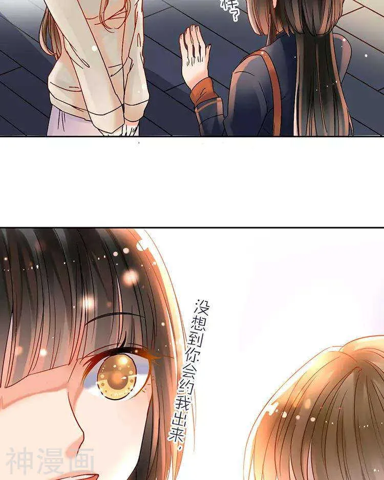 第46话 在你没有出现之前 第8页