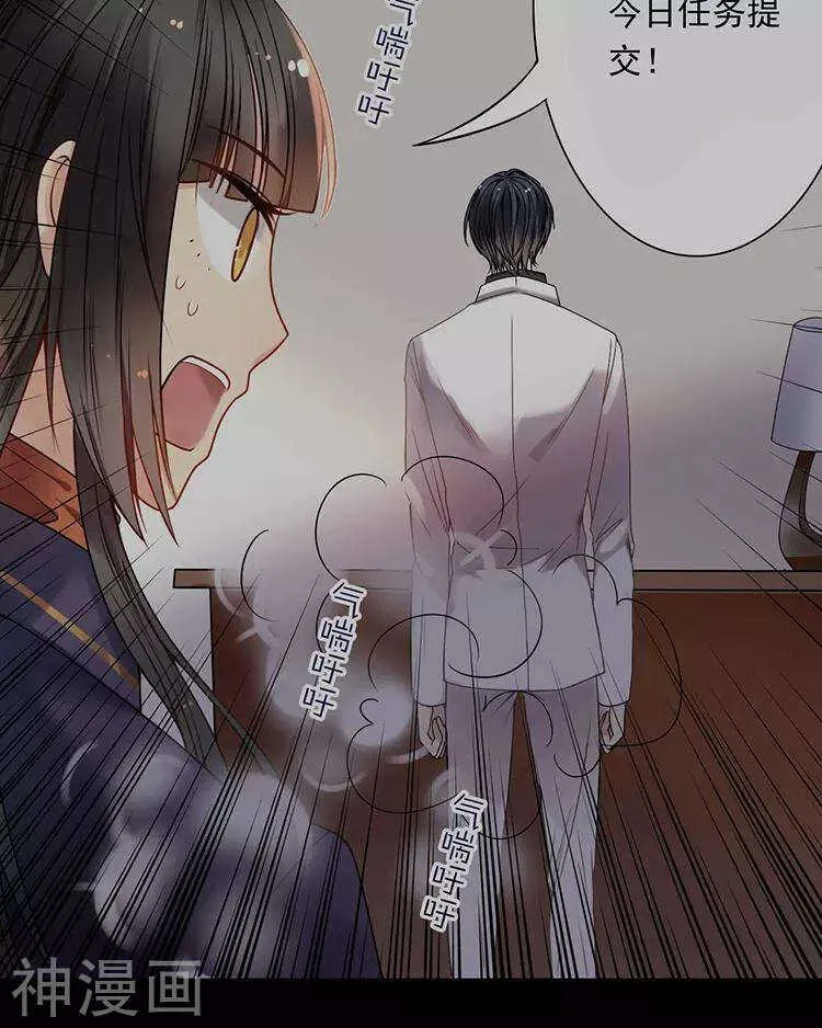 第46话 在你没有出现之前 第12页