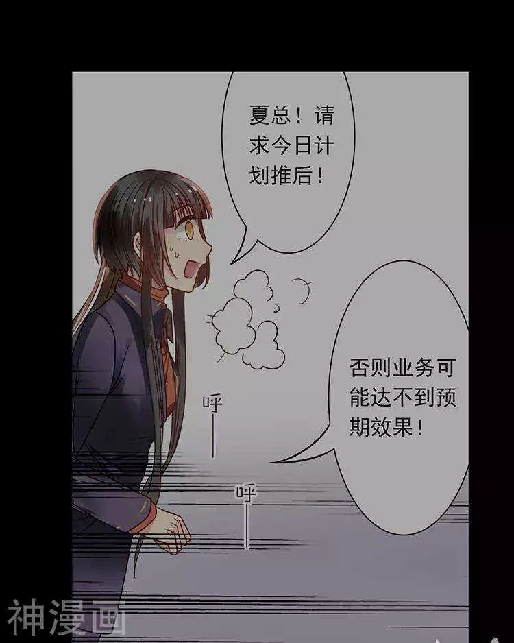 第46话 在你没有出现之前 第13页