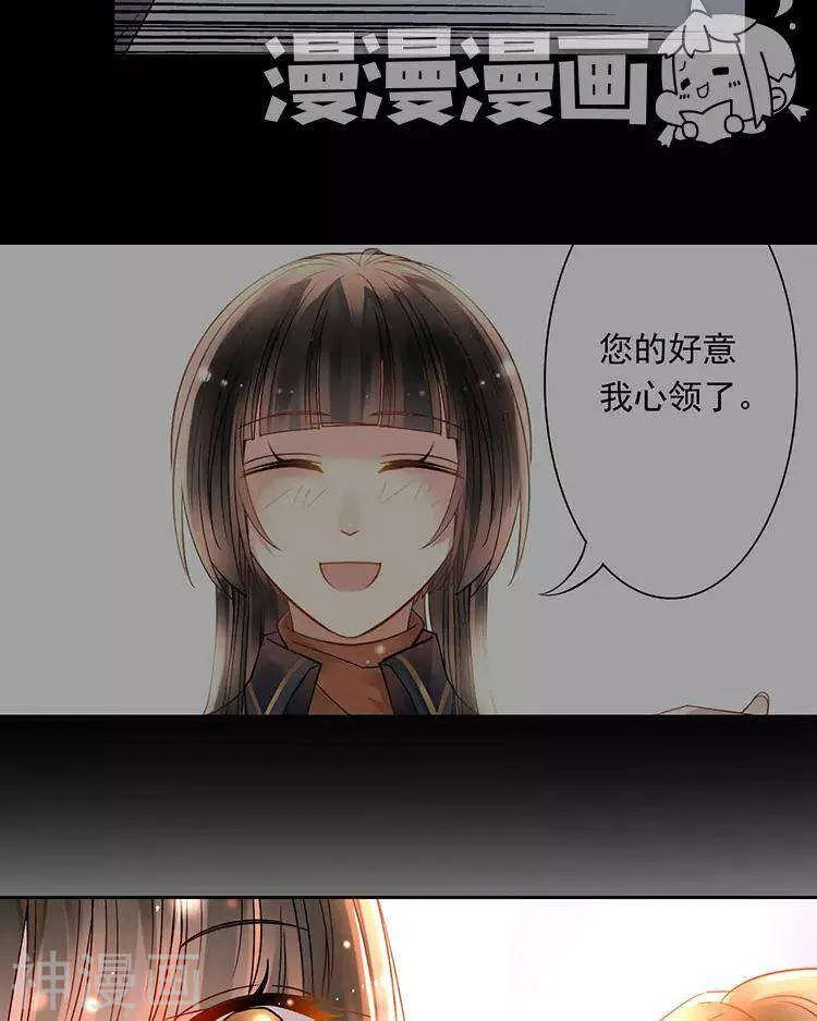 第46话 在你没有出现之前 第14页