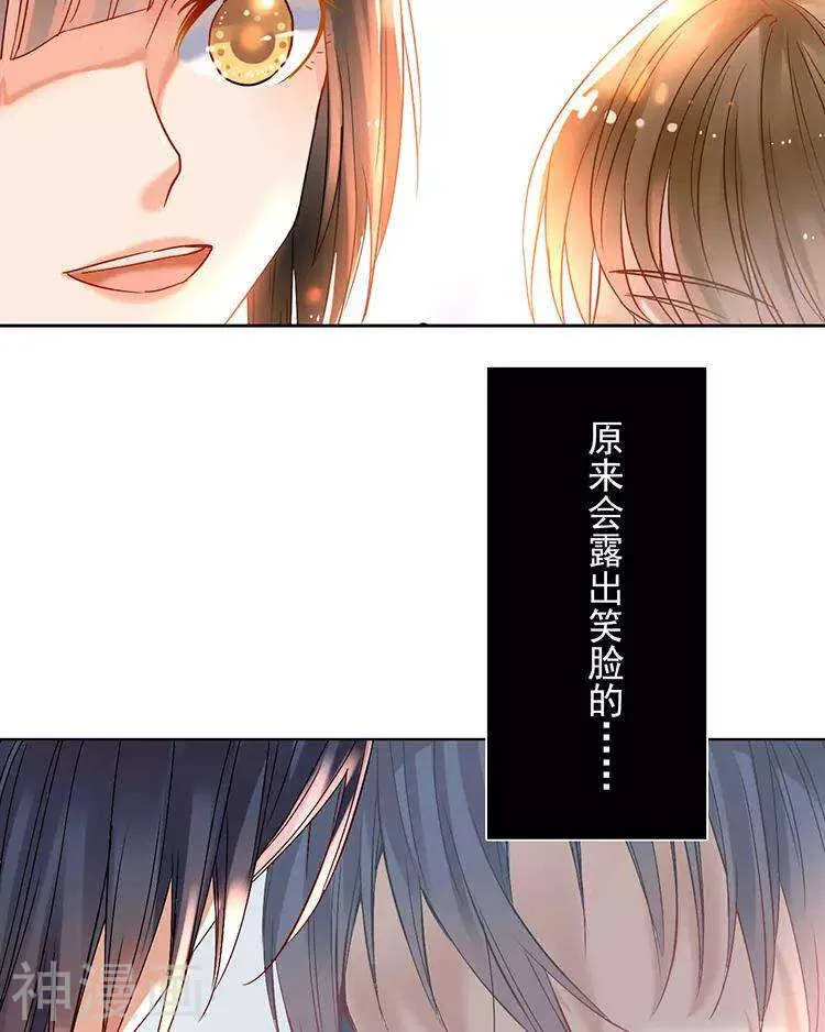 第46话 在你没有出现之前 第15页