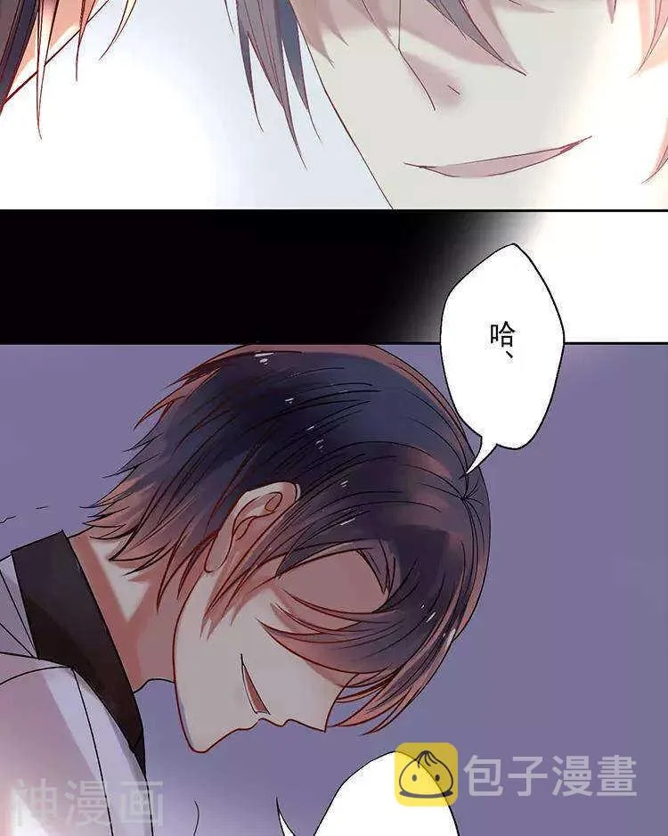 第46话 在你没有出现之前 第16页