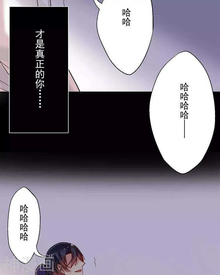 第46话 在你没有出现之前 第17页