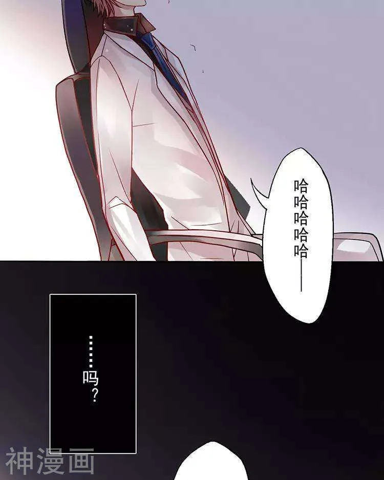 第46话 在你没有出现之前 第18页