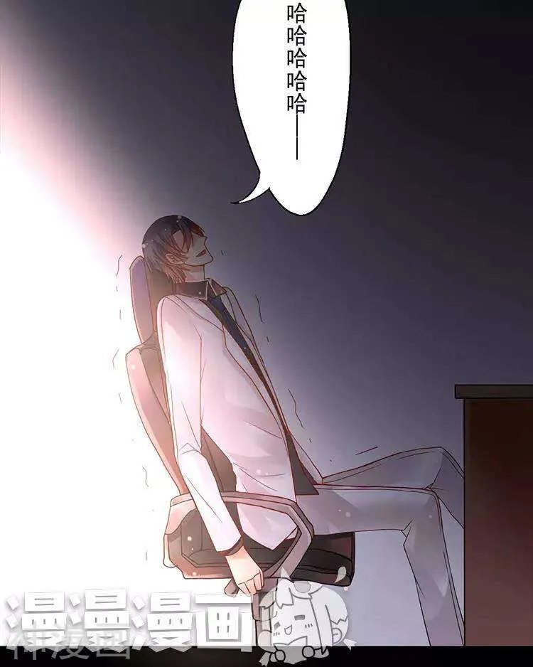 第46话 在你没有出现之前 第19页