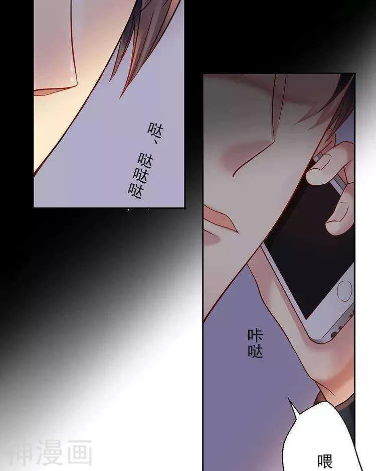 第46话 在你没有出现之前 第24页