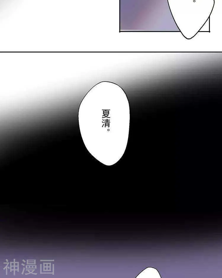 第46话 在你没有出现之前 第25页