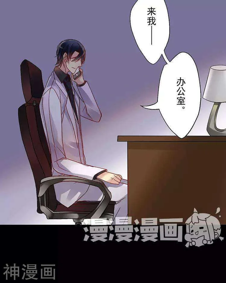 第46话 在你没有出现之前 第26页
