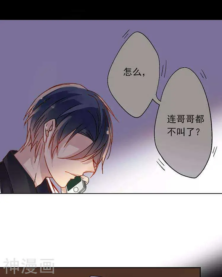 第46话 在你没有出现之前 第27页