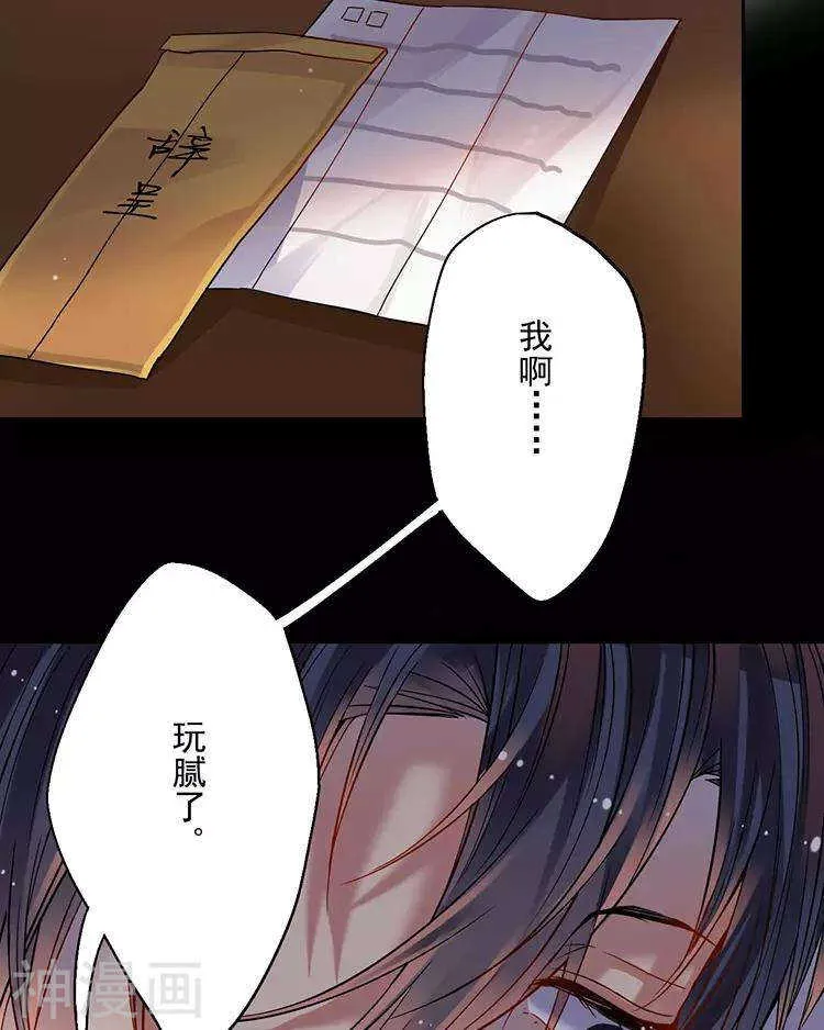 第46话 在你没有出现之前 第28页