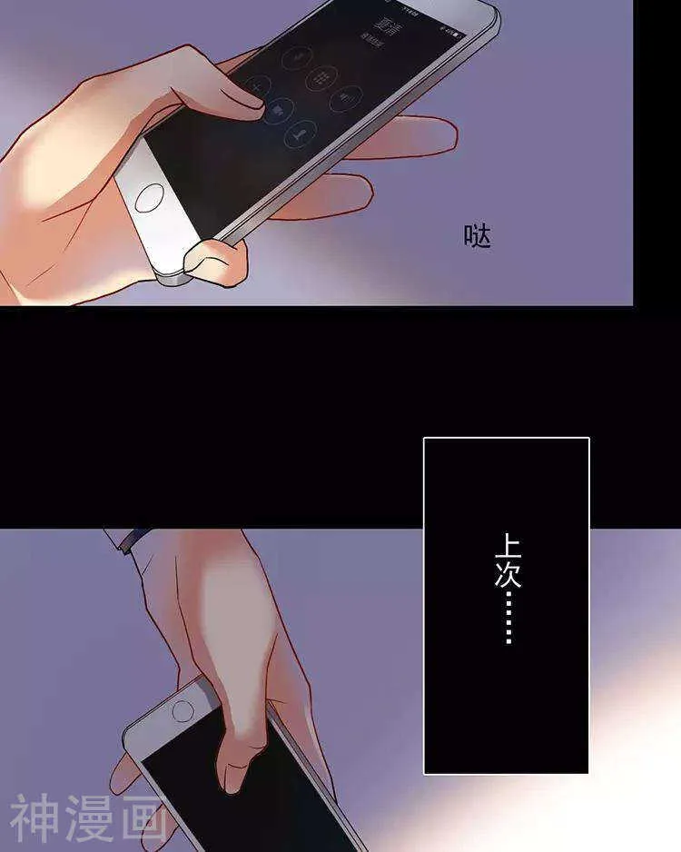 第46话 在你没有出现之前 第30页