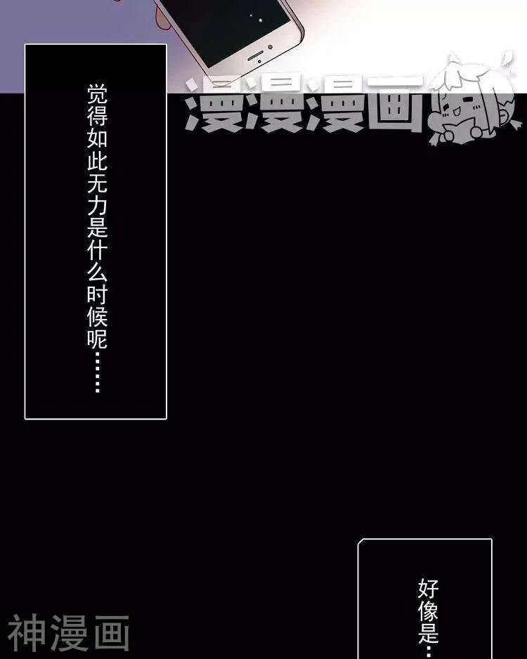 第46话 在你没有出现之前 第31页