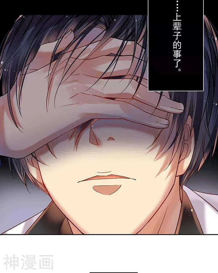 第46话 在你没有出现之前 第32页