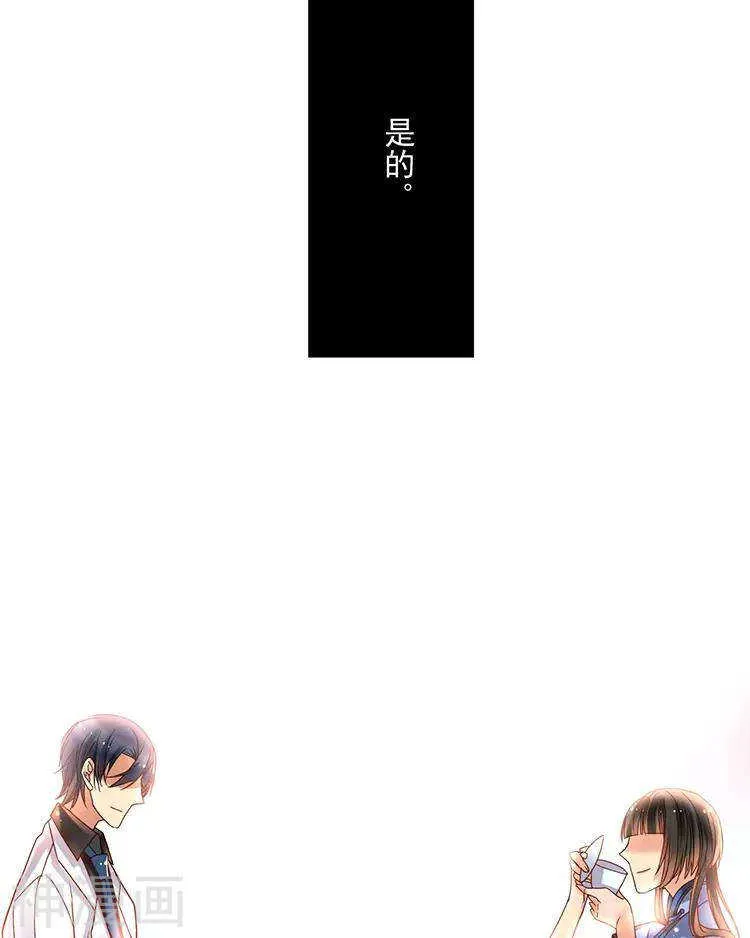 第46话 在你没有出现之前 第33页