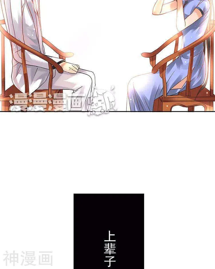 第46话 在你没有出现之前 第34页