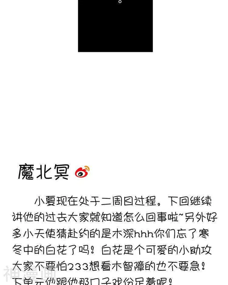 第46话 在你没有出现之前 第35页