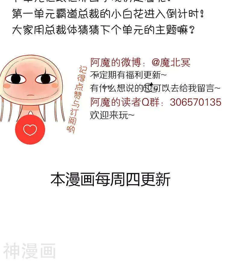 第46话 在你没有出现之前 第36页