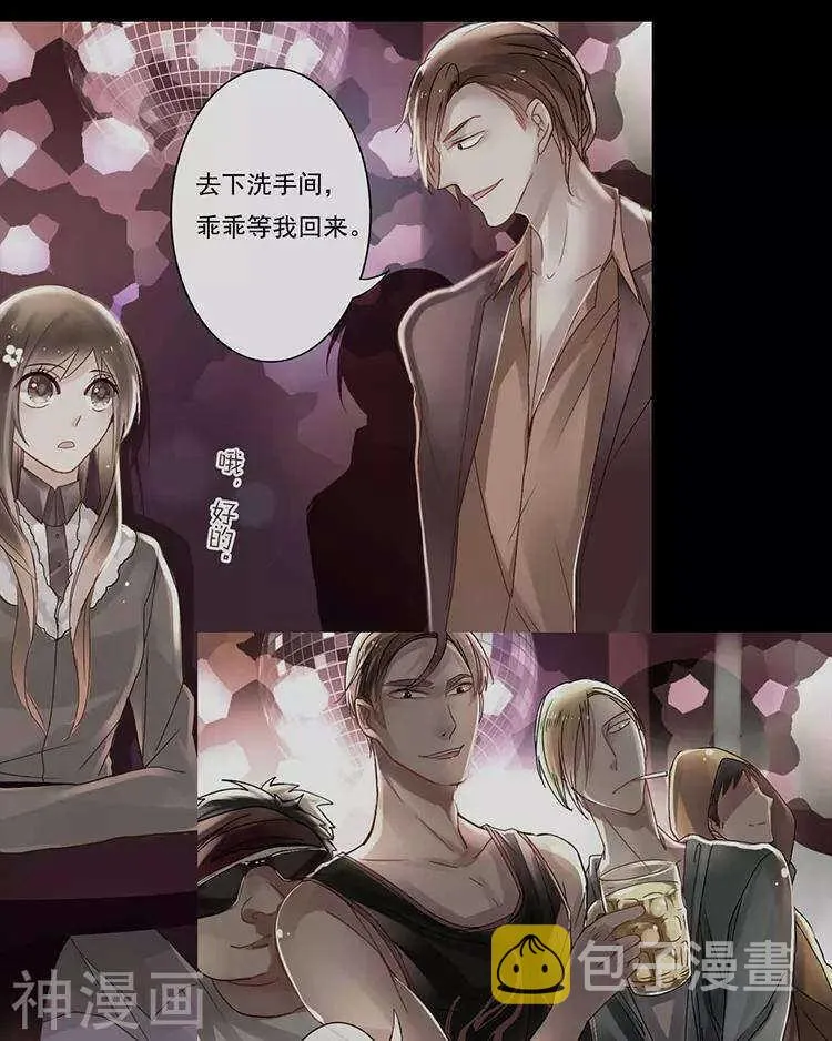 第47话 你相信重生吗？ 第34页