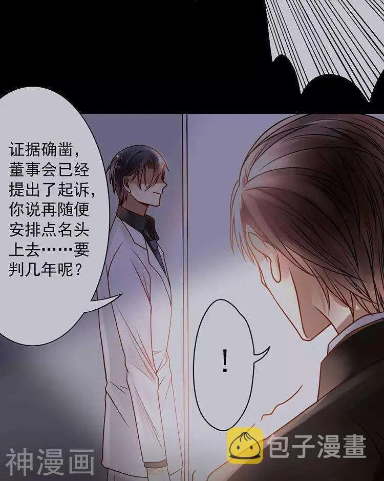 第47话 你相信重生吗？ 第43页