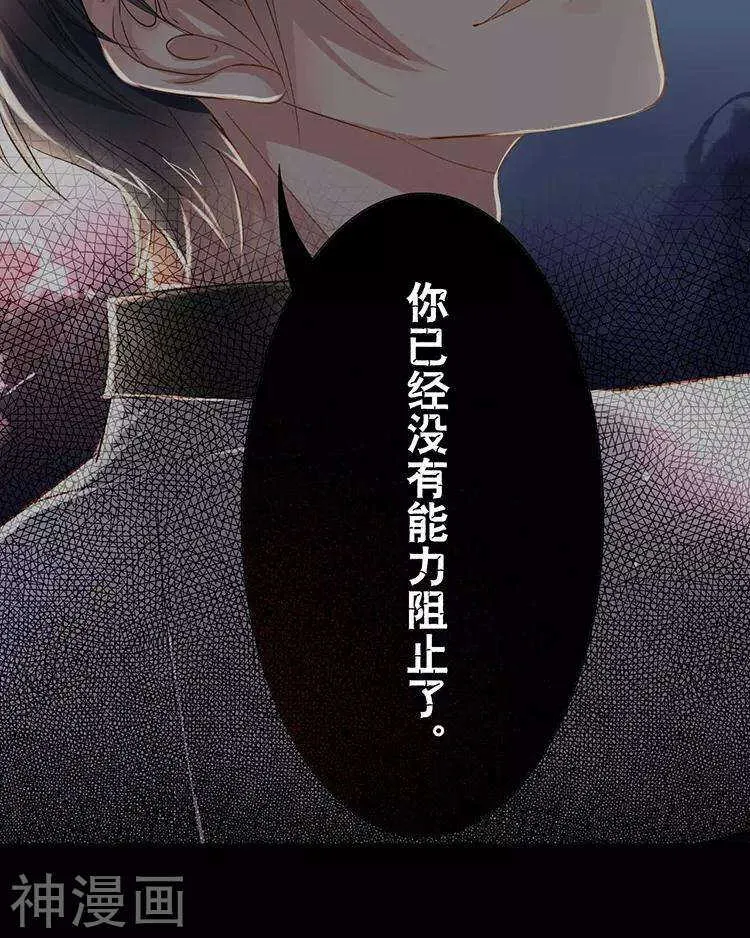第47话 你相信重生吗？ 第47页
