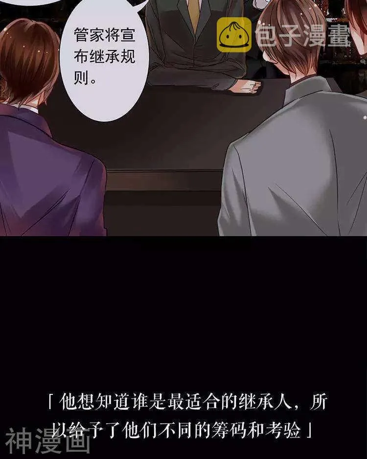 第48话 是否可以拥有？ 第4页