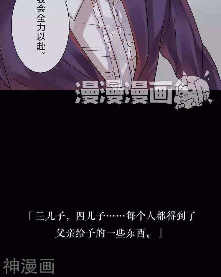 第48话 是否可以拥有？ 第9页