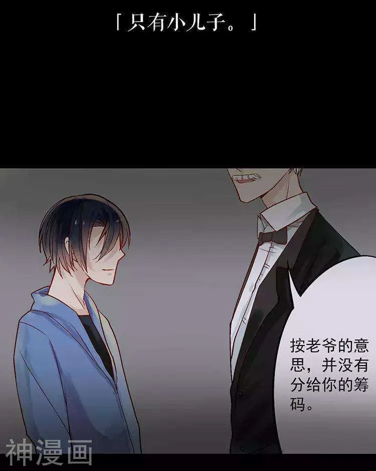 第48话 是否可以拥有？ 第11页