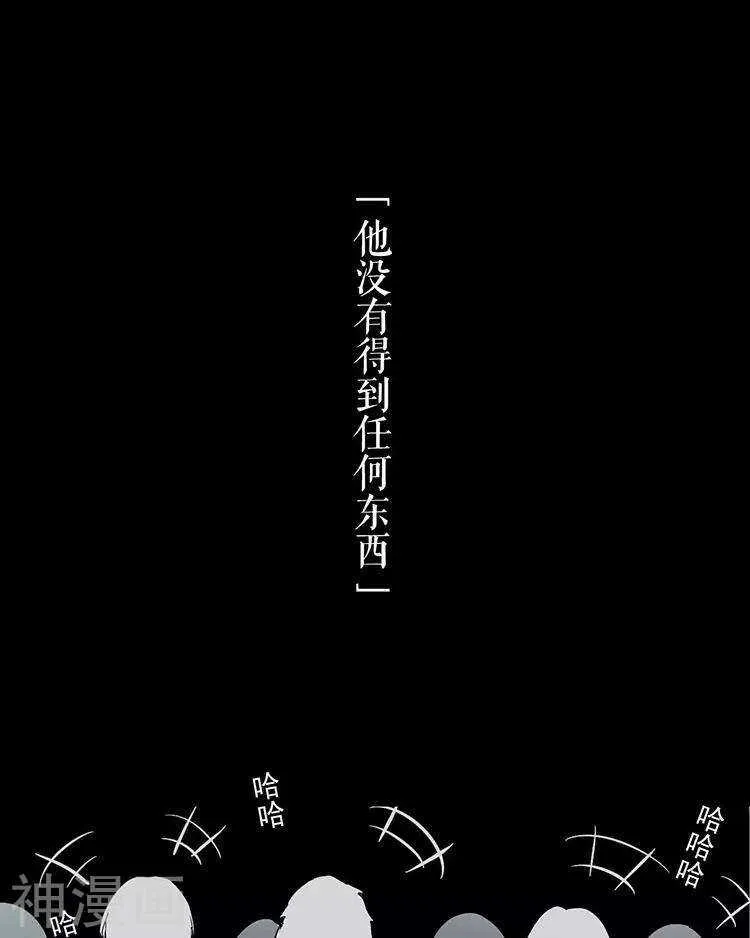 第48话 是否可以拥有？ 第12页