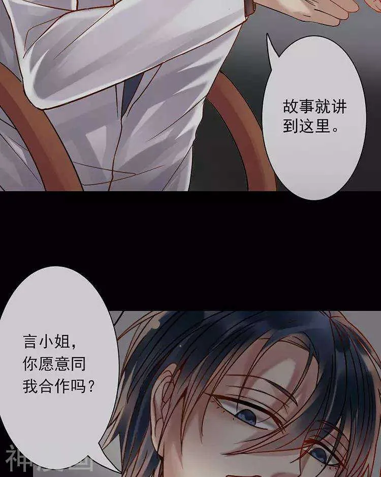 第48话 是否可以拥有？ 第35页