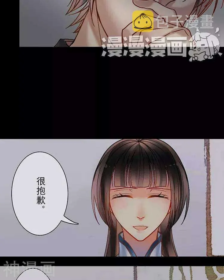 第48话 是否可以拥有？ 第36页
