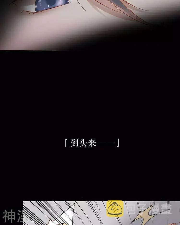 第48话 是否可以拥有？ 第46页