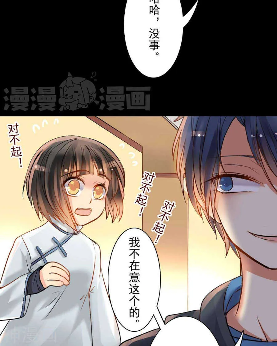 番外 一只小水母 第17页