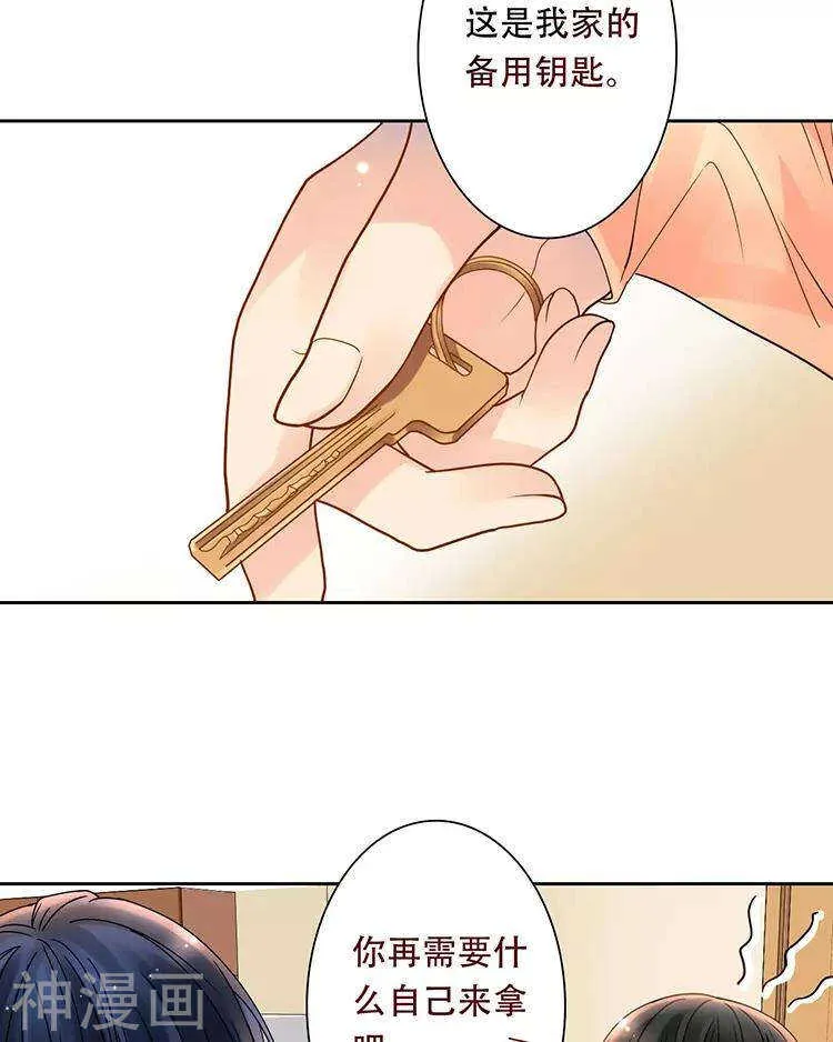 第51话 早睡晚起身体好 第17页