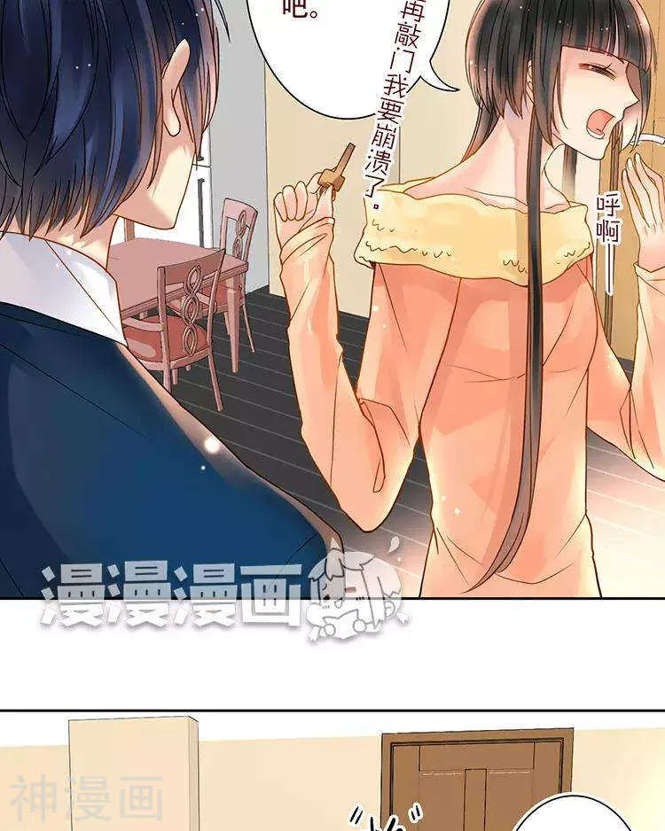 第51话 早睡晚起身体好 第18页