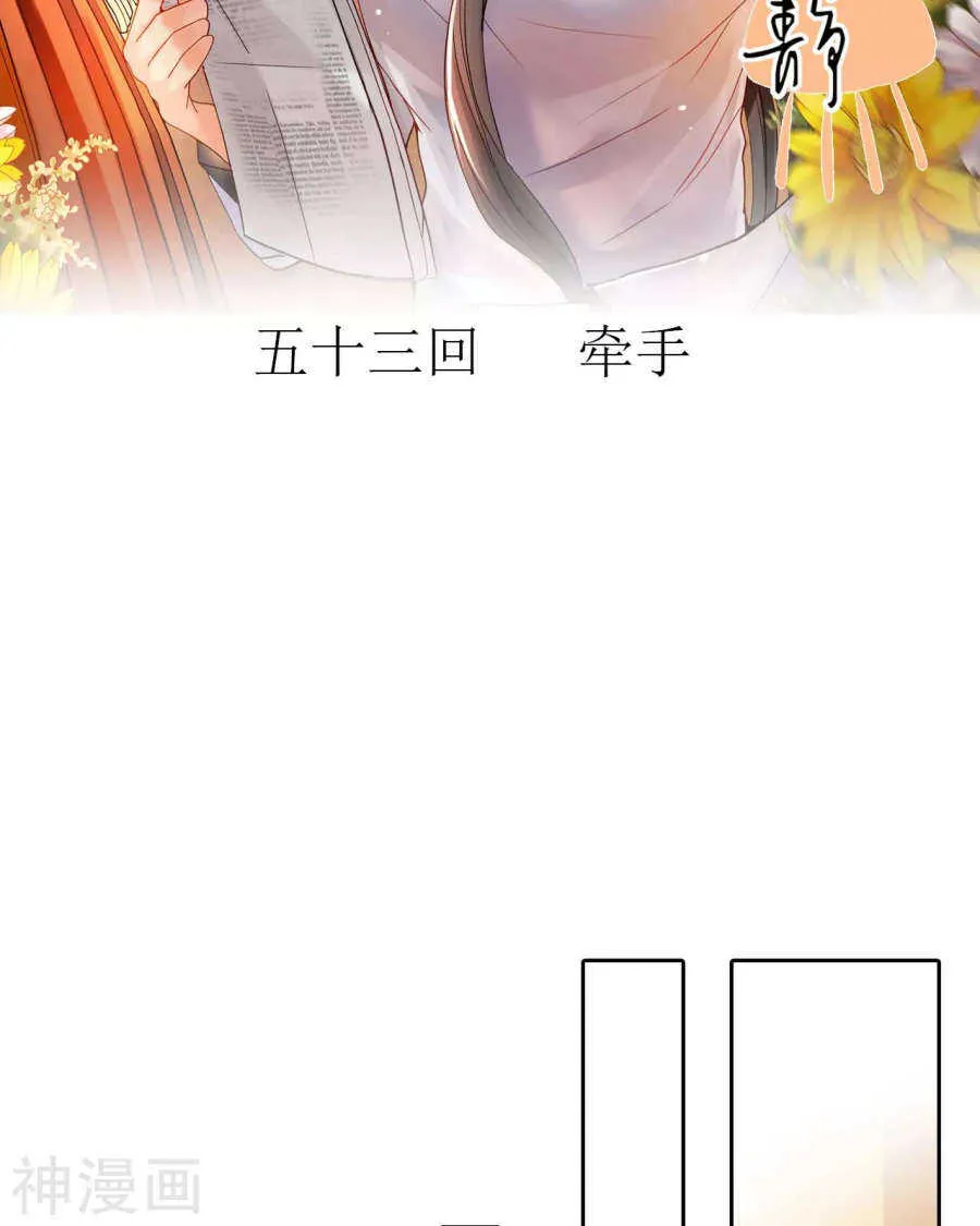 第52话 钥匙 第2页