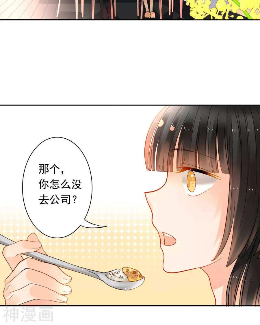 第52话 钥匙 第4页