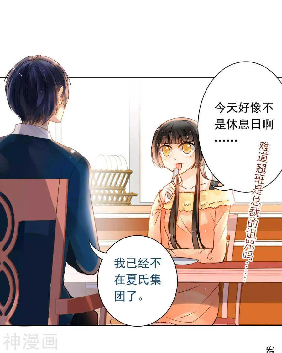 第52话 钥匙 第5页