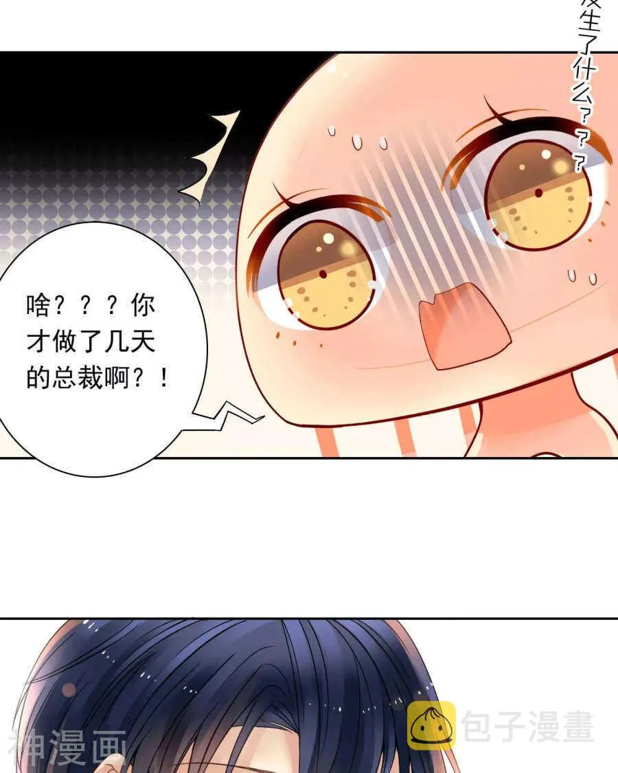 第52话 钥匙 第6页