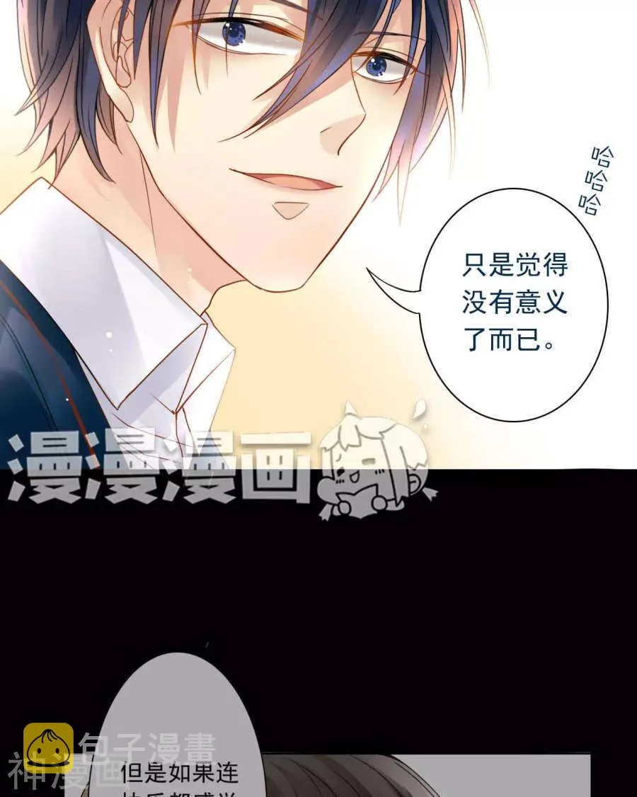 第52话 钥匙 第7页