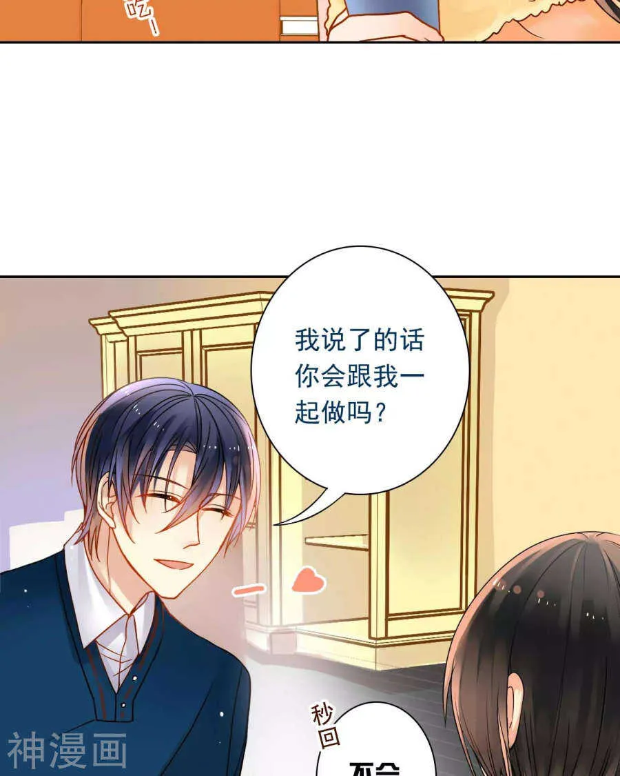 第52话 钥匙 第11页