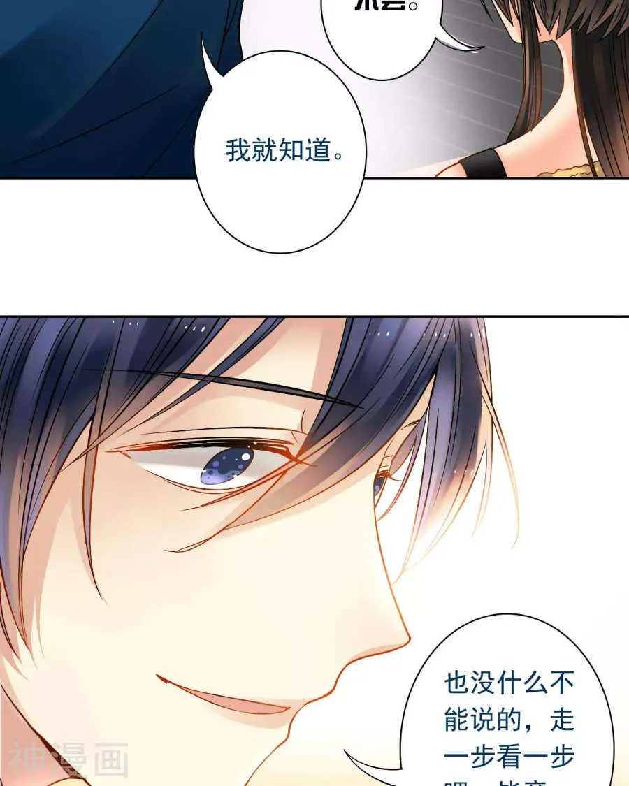 第52话 钥匙 第12页